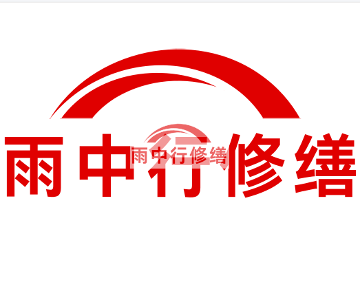 信丰雨中行修缮2024年二季度在建项目